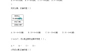 青岛版 (六三制)一年级上册三 走进花果山---10以内数的加减法课时训练