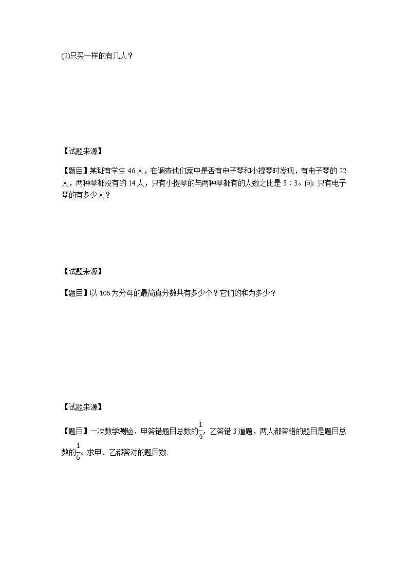 容斥原理(学生版)第3页