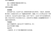 小学计算器学案