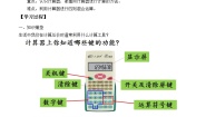 小学数学西师大版四年级上册用计算器计算学案设计
