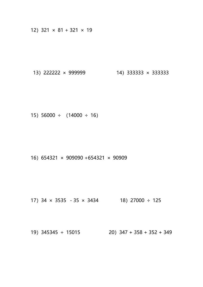 苏教版上册小学数学四年级简便计算题及答案第2页
