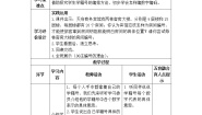 小学数学西师大版四年级上册数字编码第2课时教案设计