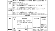 数学四年级上册综合与实践：三峡工程中的大数教案