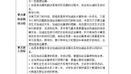 西师大版四年级上册二 加减法的关系和加法运算律加减法的关系第一课时教案设计