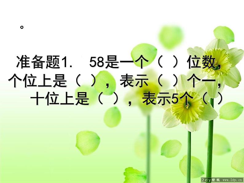 表内乘法和除法(二)探索规律课件PPT第2页