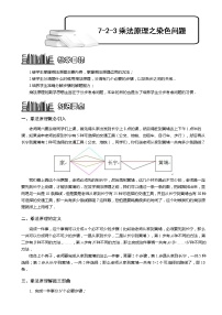 北京版三年级下册二 乘法巩固练习