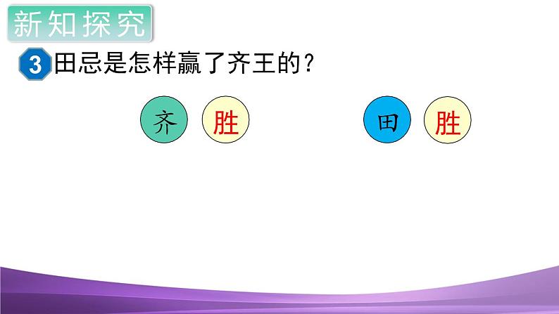 人教数学四上第3课时 数学广角(3)课件PPT第6页