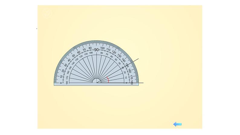 角的度量(课件)-2021-2022学年数学 四年级上册 西师大版第6页