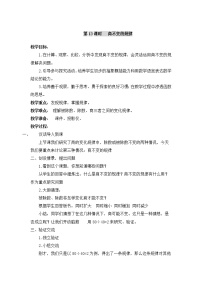 2020-2021学年笔算除法教案