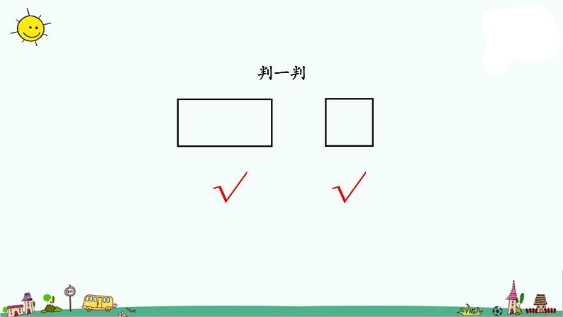 苏教版二上数学2-1多边形的认识课件PPT第5页