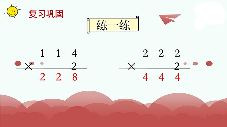 苏教版三年级上册数学第6课时 笔算乘法(不连续进位)课件PPT02
