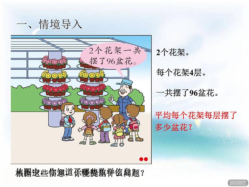 第2課時 連除第2頁