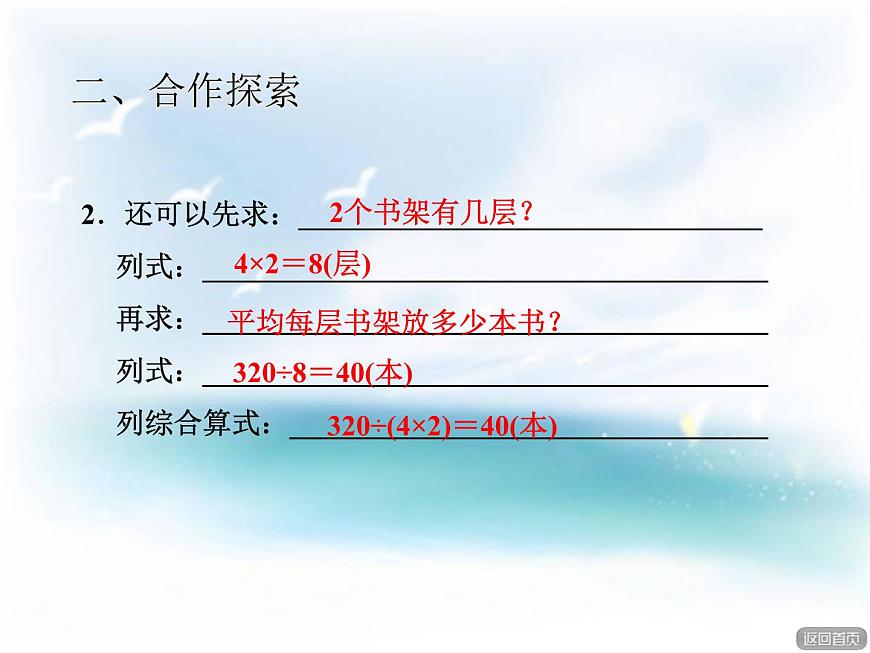 第2課時 連除第7頁