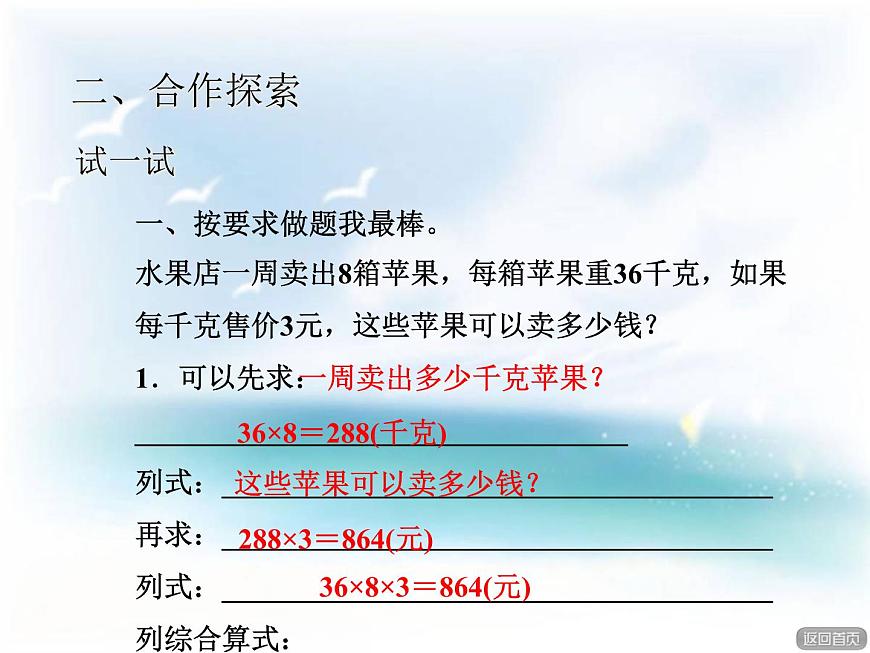 第1課時 連乘第6頁