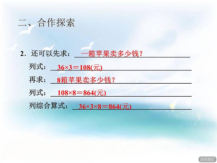 第1課時 連乘第7頁