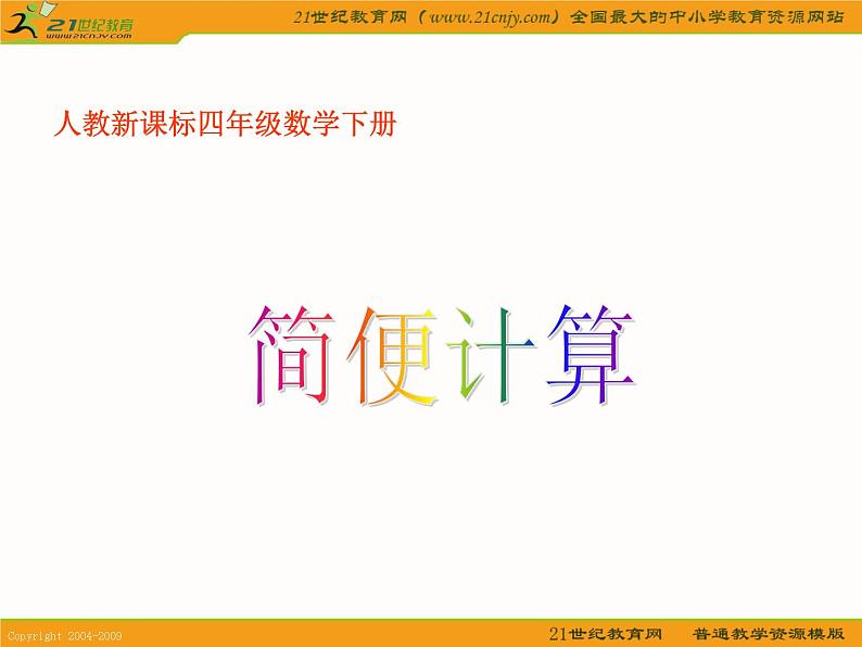 长沙市芙蓉区育才学校二年级数学下册期末复习题及答案01