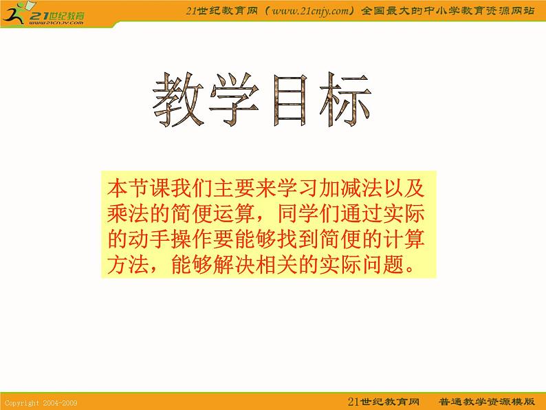 长沙市芙蓉区育才学校二年级数学下册期末复习题及答案02