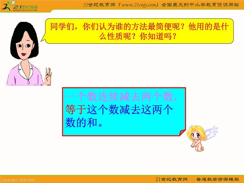 长沙市芙蓉区育才学校二年级数学下册期末复习题及答案04
