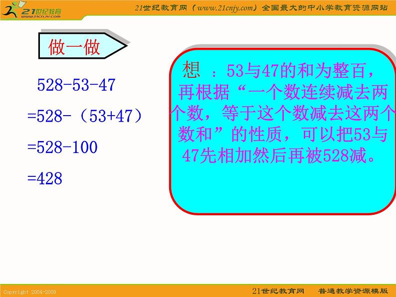 长沙市芙蓉区育才学校二年级数学下册期末复习题及答案05
