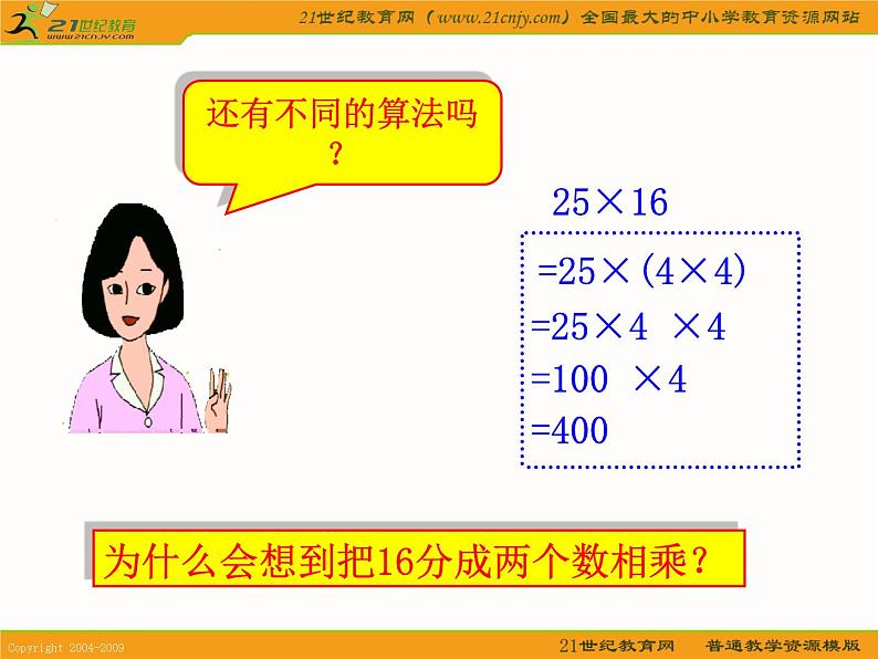 长沙市芙蓉区育才学校二年级数学下册期末复习题及答案07