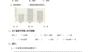 西师大版四年级上册六 条形统计图综合与测试当堂检测题