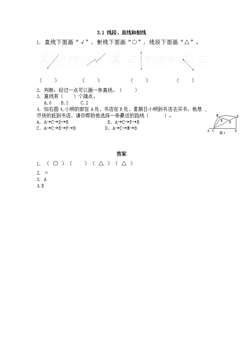 3.1 線段、直線和射線第1頁(yè)