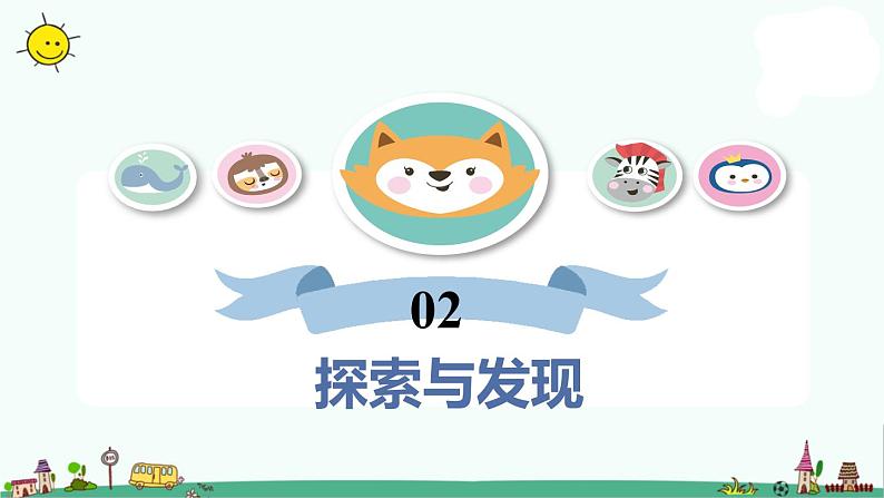 苏教版五年级上册数学课件-第三单元第1课时 小数的意义和读写 苏教版(共17张PPT)第5页