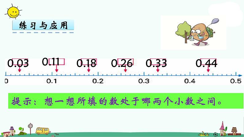 苏教版五上数学第7课时 整理与练习课件PPT第8页