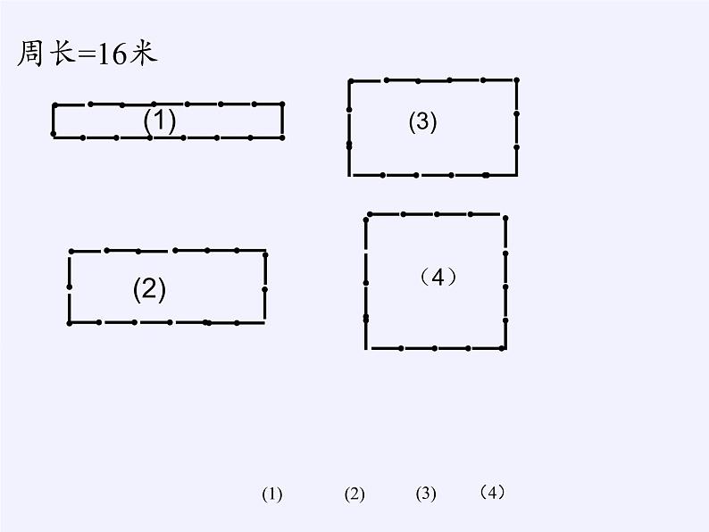苏教版数学五年级上册 二 多边形的面积(课件)(5)06