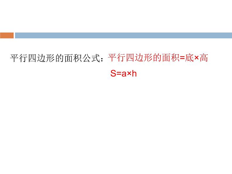 苏教版数学五年级上册 八 用字母表示数(课件)第2页
