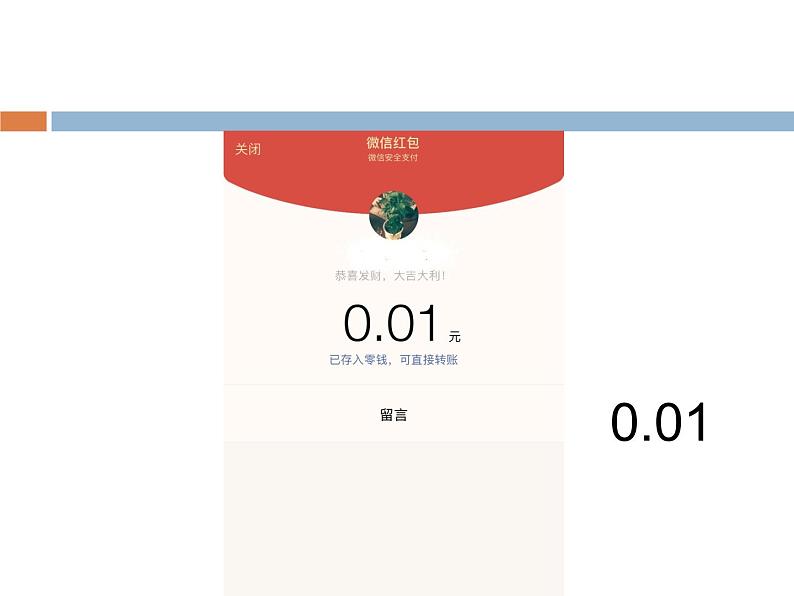 苏教版数学五年级上册 八 用字母表示数(课件)第6页