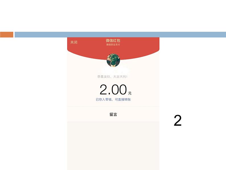 苏教版数学五年级上册 八 用字母表示数(课件)第7页