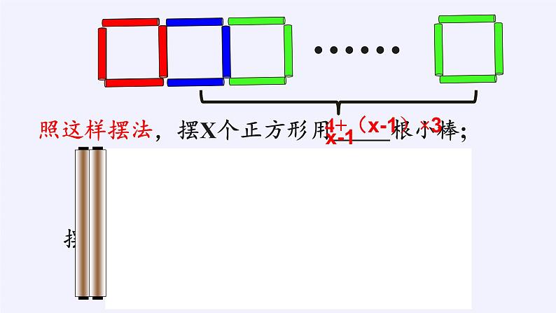 苏教版数学五年级上册 八 用字母表示数(课件)(6)第4页