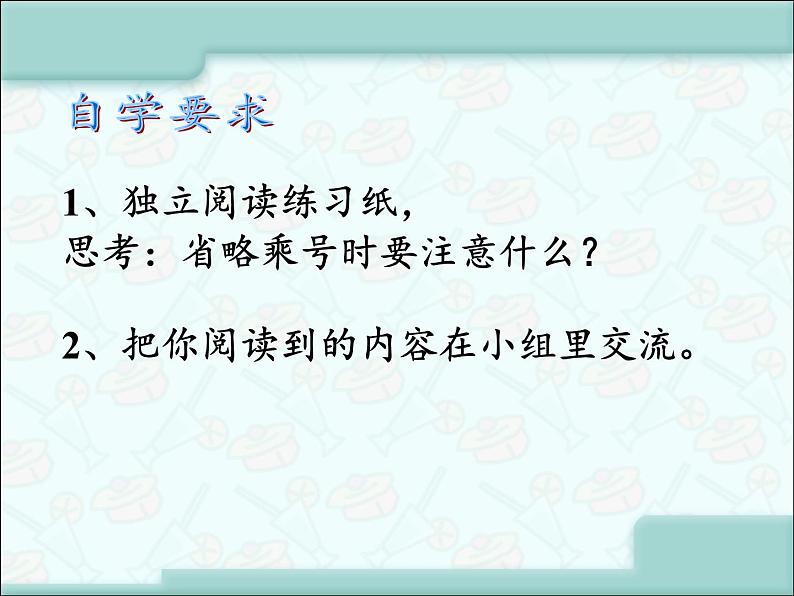 苏教版数学五年级上册 八 用字母表示数(课件)(5)第7页