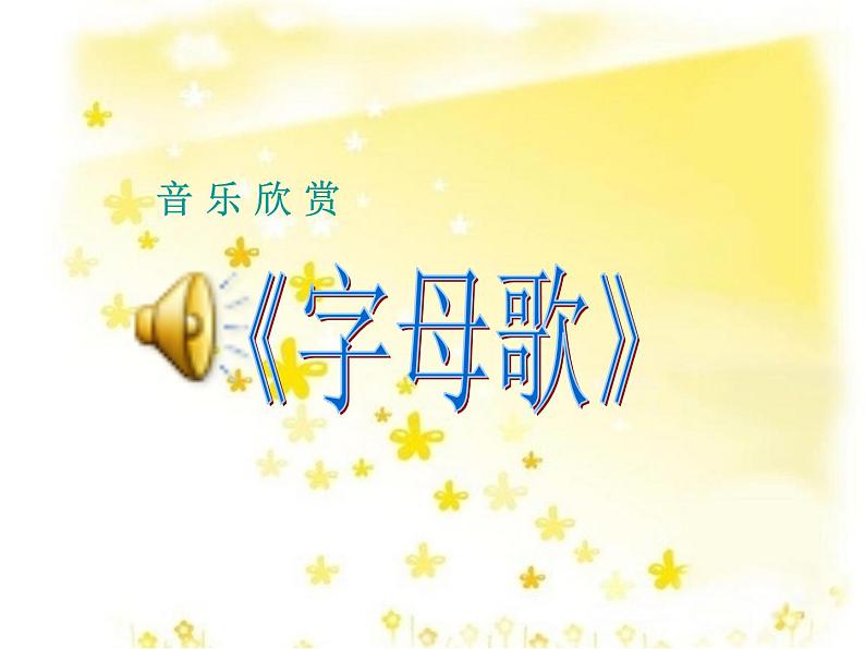 苏教版数学五年级上册 八 用字母表示数(1) 课件第1页