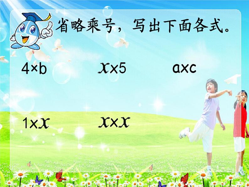 苏教版数学五年级上册 八 用字母表示数(课件)(4)第8页