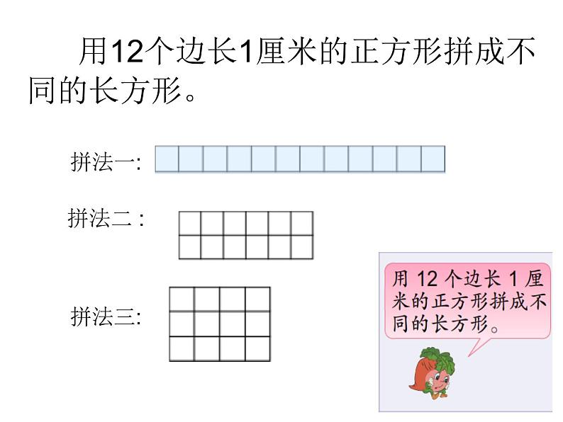苏教版数学五年级上册 七 用列举的策略解决问题(1) 课件第8页