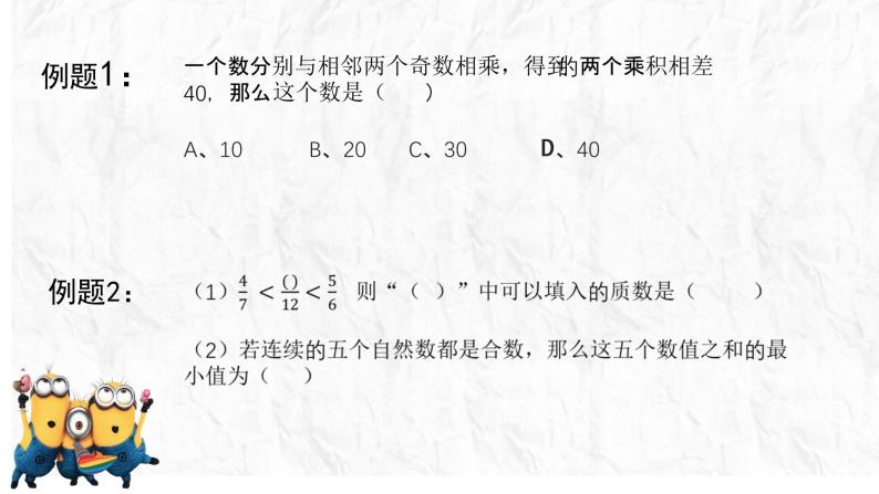 数论总复习课件PPT03