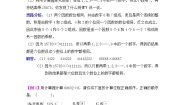 青岛版 (五四制)四年级上册一 泰山古树——计算器课时练习