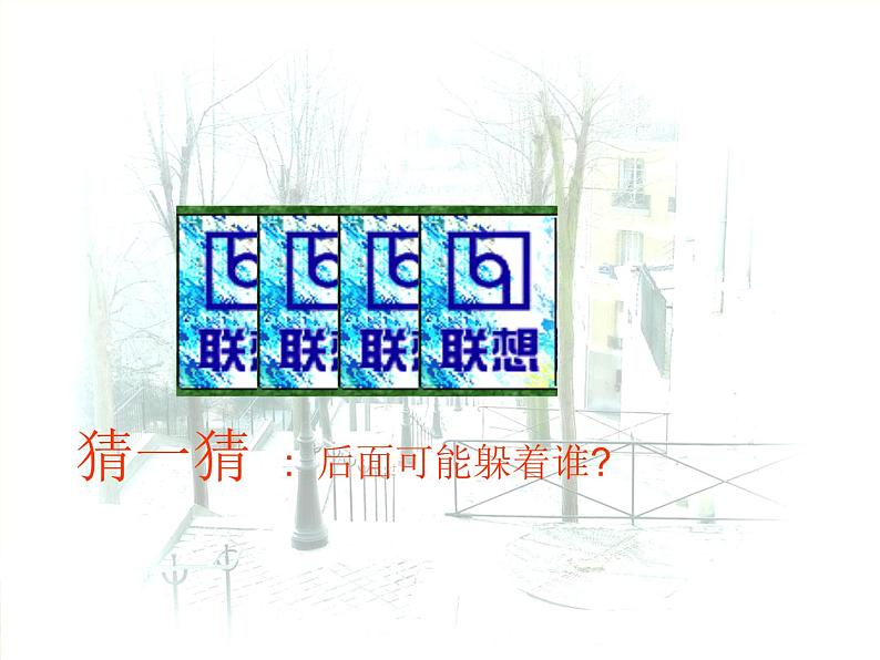 数学四年级上册课件-可能性(1) 北师大版 17张PPT第4页