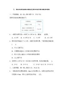 人教版五年级上册数学 3．用小数乘法解决实际应用中的计费问题专项卷