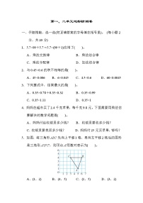 數(shù)學五年級上冊2 位置復習練習題