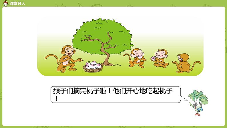 08苏教版一下第4单元 100以内的加法和减法(一)课件PPT第3页