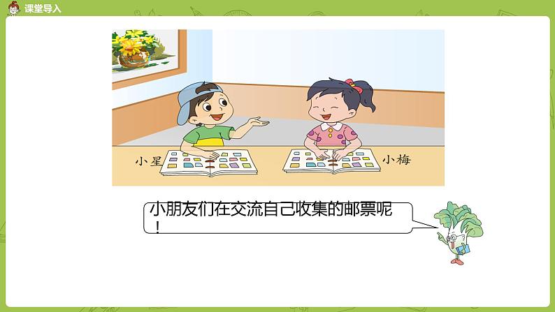 11苏教版一下第6单元 100以内的加法和减法(二)课件PPT03