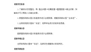 浙教版五年级下册16、折线统计图学案及答案