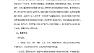 数学五年级下册16、折线统计图导学案