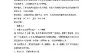 2020-2021学年16、折线统计图导学案