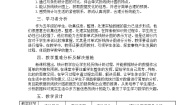 浙教版五年级下册16、折线统计图学案
