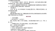 小学数学苏教版二年级下册九 期末复习学案