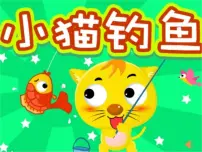 2021学年小猫钓鱼教课内容ppt课件